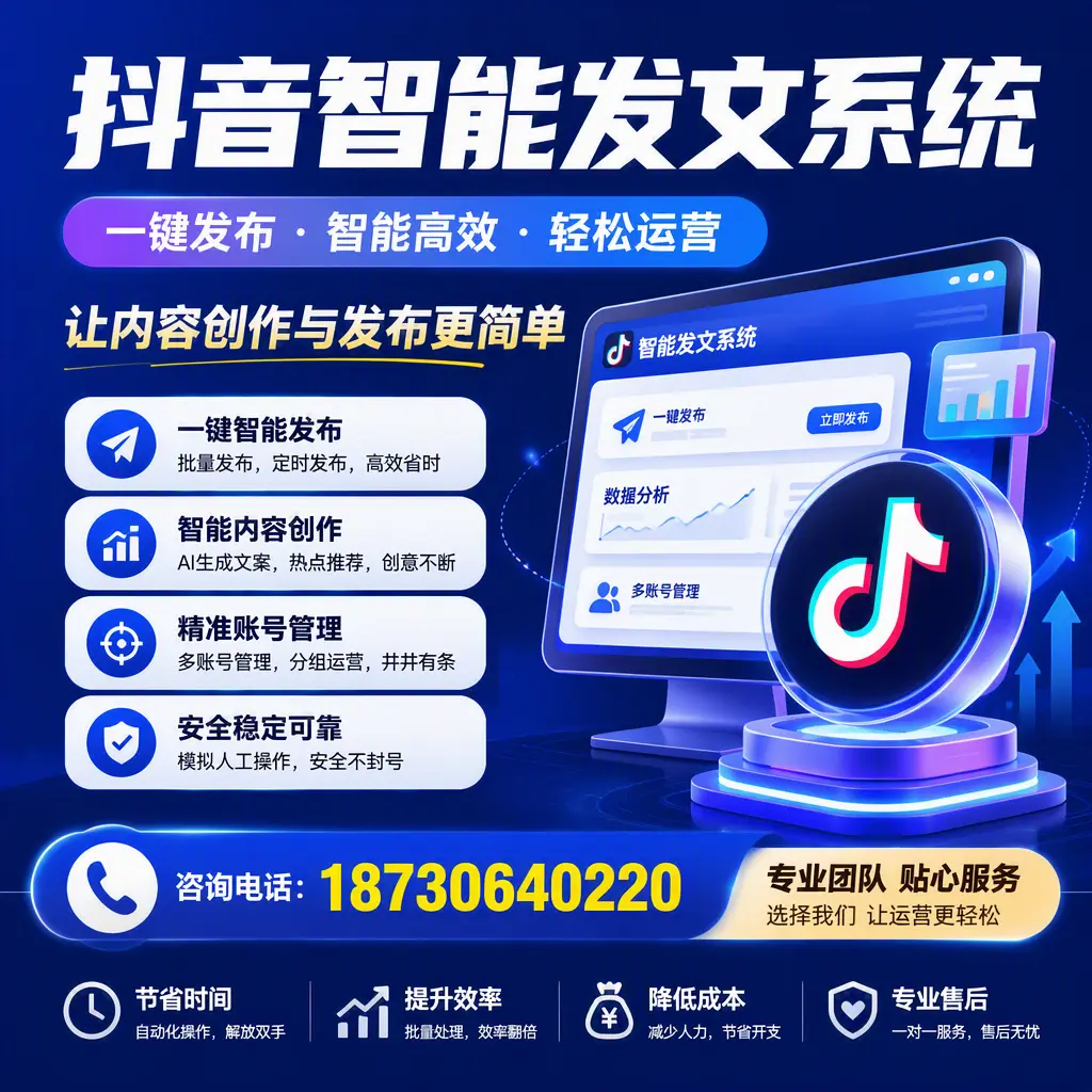 解密抖音智能发文系统：企业在 江门 的最佳应用案例